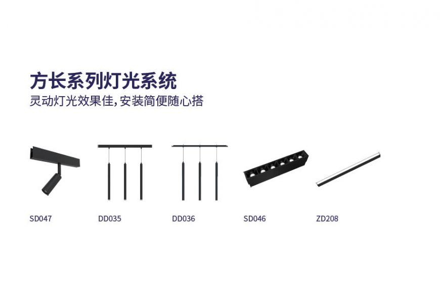 靈動燈光效果佳，安裝簡便隨心搭